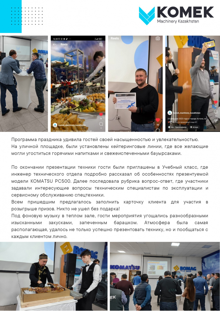 Пресс_релиз_Астана_page-0004.jpg Пресс_релиз_Астана_page-0004.jpg