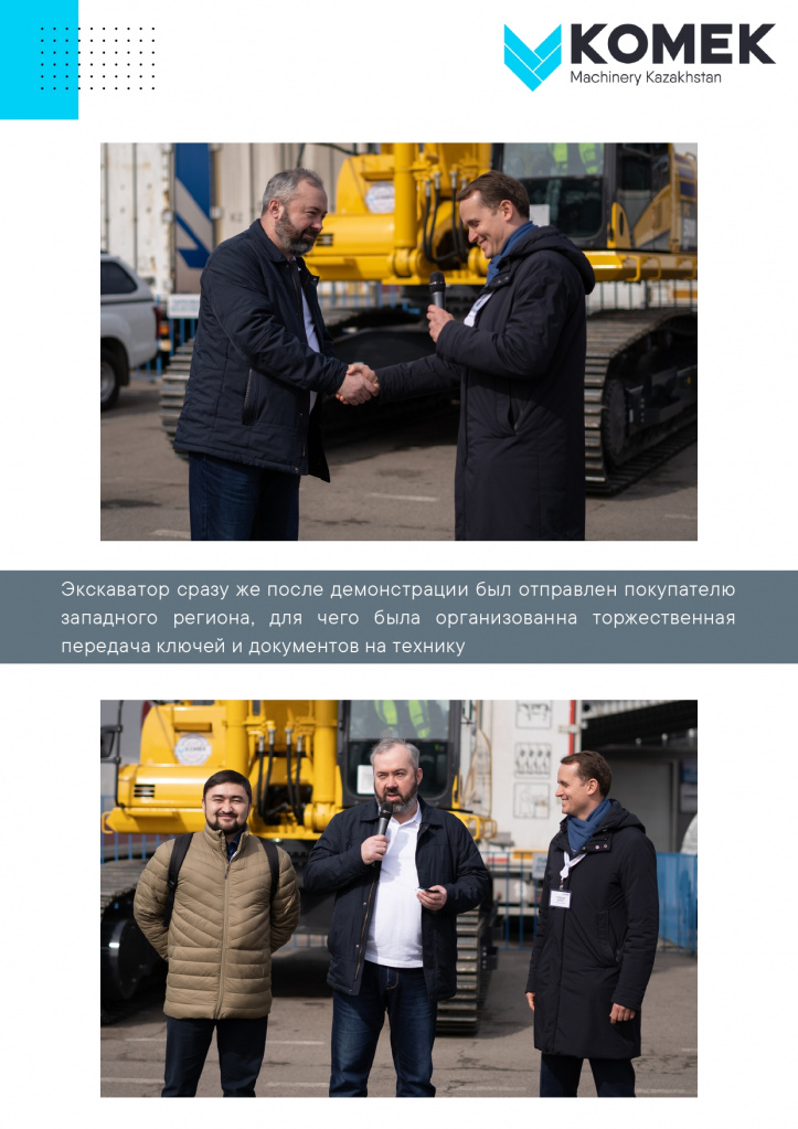Пресс_релиз_Алматы_page-0004.jpg Пресс_релиз_Алматы_page-0004.jpg