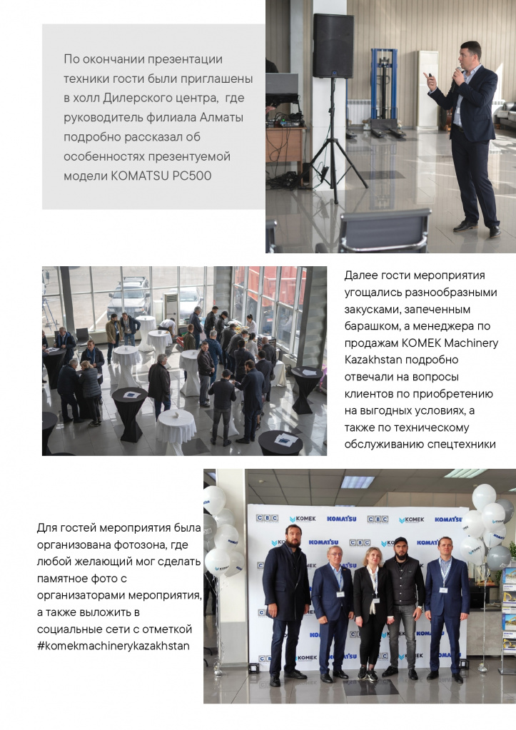 Пресс_релиз_Алматы_page-0005.jpg Пресс_релиз_Алматы_page-0005.jpg