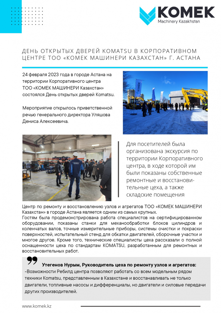 Пресс_релиз_Астана_page-0001.jpg Пресс_релиз_Астана_page-0001.jpg