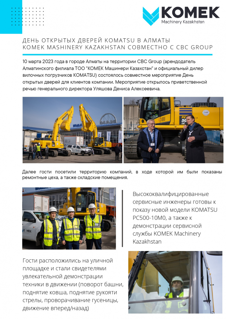 Пресс_релиз_Алматы_page-0001.jpg Пресс_релиз_Алматы_page-0001.jpg