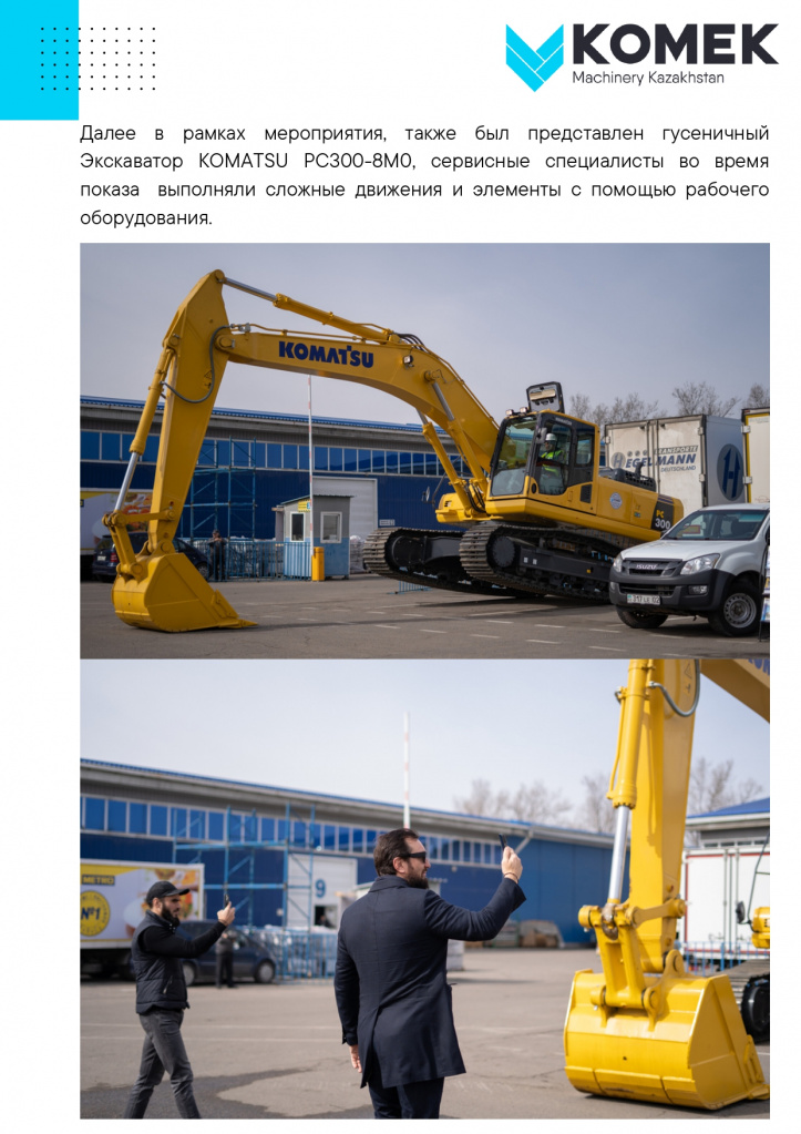 Пресс_релиз_Алматы_page-0003.jpg Пресс_релиз_Алматы_page-0003.jpg