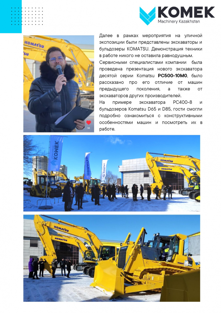Пресс_релиз_Астана_page-0003.jpg Пресс_релиз_Астана_page-0003.jpg