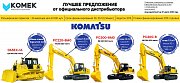 Акция на технику Komatsu Акция на технику Komatsu