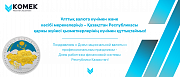 С наступающим Днем национальной валюты и профессиональным праздником работников финансовой системы! С наступающим Днем национальной валюты и профессиональным праздником работников финансовой системы!