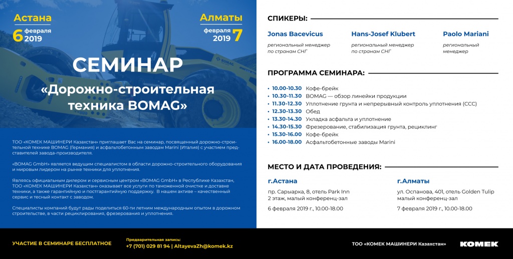 Анонс семинара Семинар (1).jpg