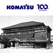 Штаб-квартира Komatsu 1921 год