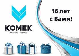 KOMEK Machinery Kazakhstan 16 лет с Вами!