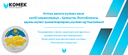 С наступающим Днем национальной валюты и профессиональным праздником работников финансовой системы!